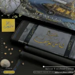 ZERO GRAVITY COTTONBy Libas-e-Yousaf® - Image 17